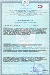 Реставрация ванны в Курган