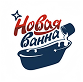 Реставрация ванны в Курган