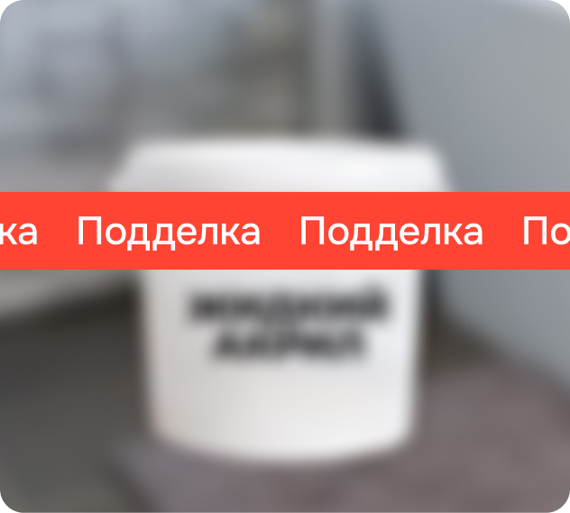 Реставрация ванны в Курган