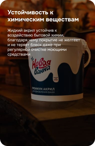Реставрация ванны в Курган
