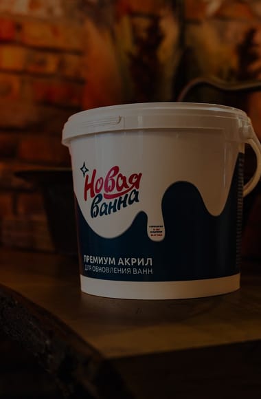 Реставрация ванны в Курган